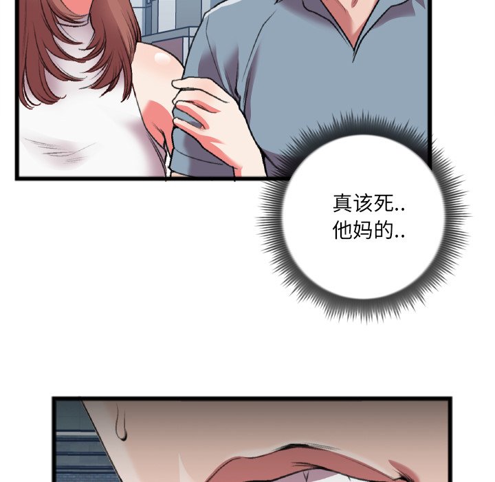 特殊关系  第22话 漫画图片67.jpg