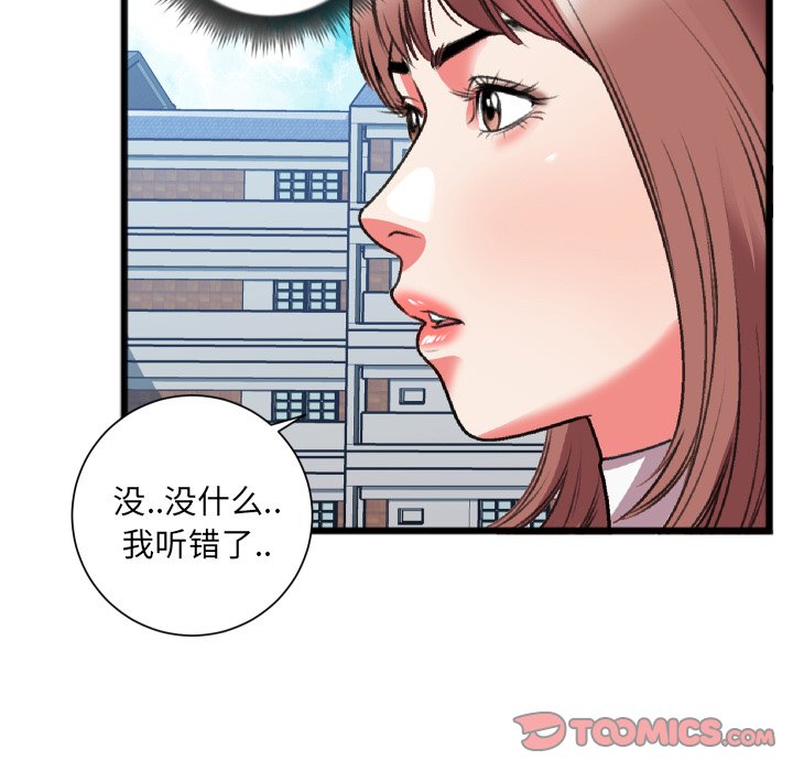 特殊关系  第22话 漫画图片82.jpg