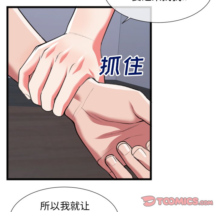 特殊关系  第24话 漫画图片14.jpg