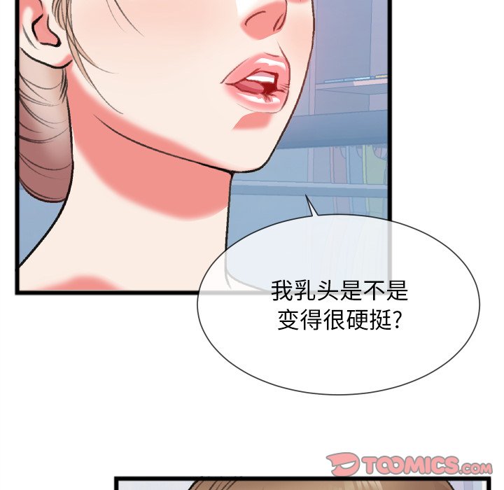 特殊关系  第24话 漫画图片34.jpg