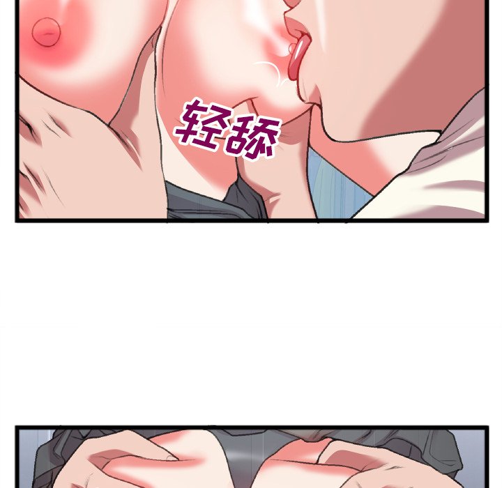 特殊关系  第24话 漫画图片40.jpg