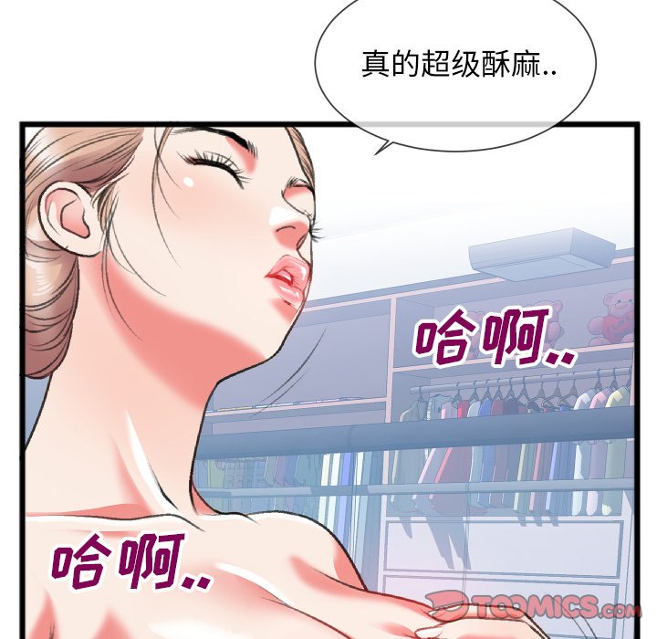 特殊关系  第24话 漫画图片66.jpg