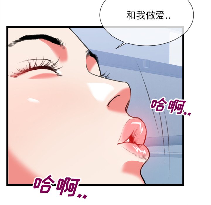 特殊关系  第24话 漫画图片76.jpg