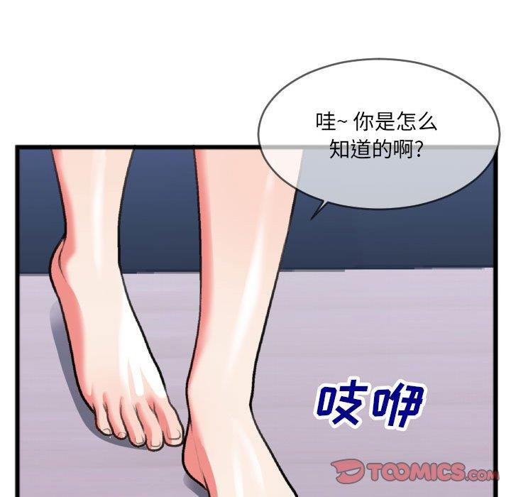 特殊关系  第25话 漫画图片26.jpg