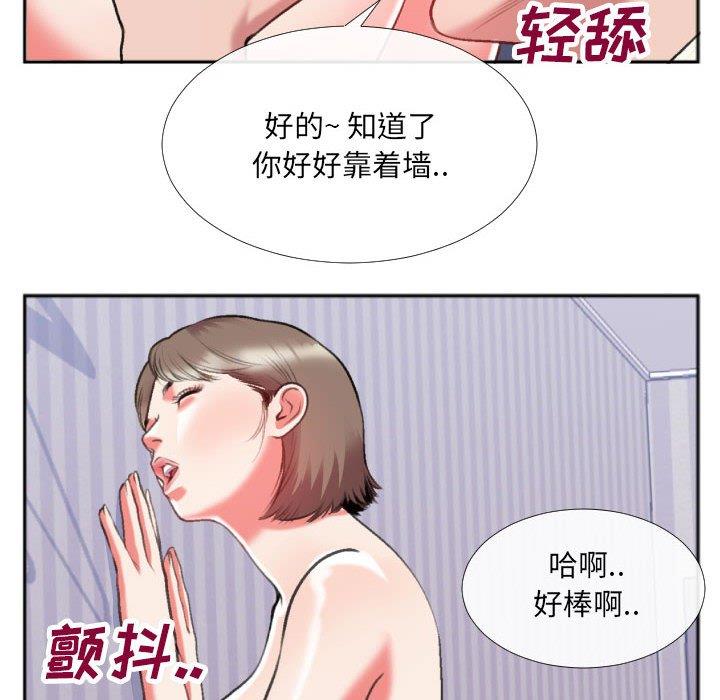 特殊关系  第26话 漫画图片21.jpg