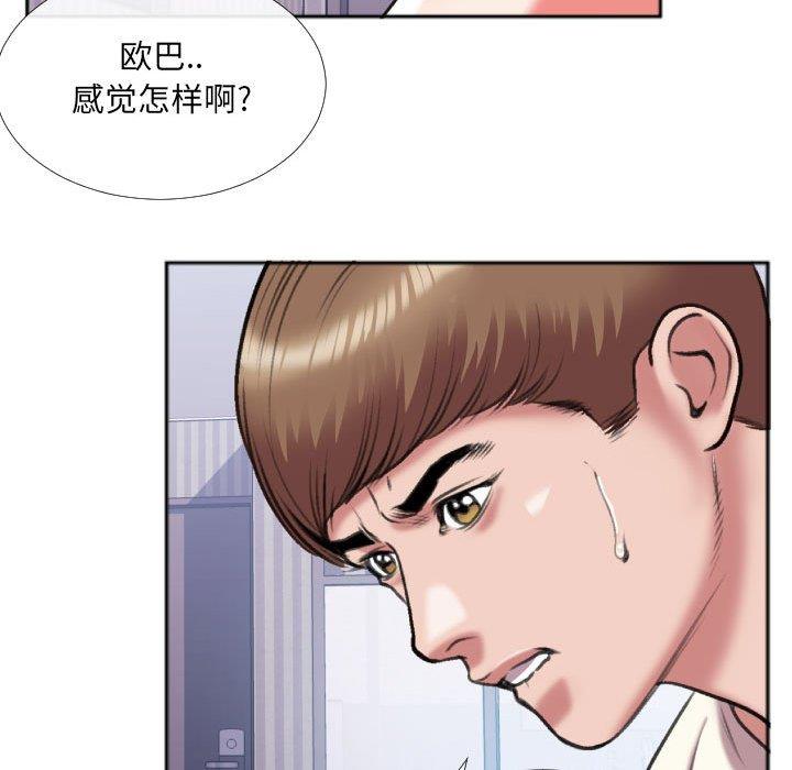 特殊关系  第26话 漫画图片43.jpg