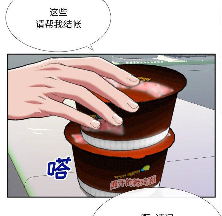 特殊关系  第27话 漫画图片13.jpg