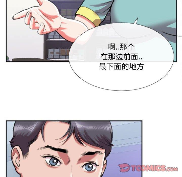 特殊关系  第27话 漫画图片16.jpg