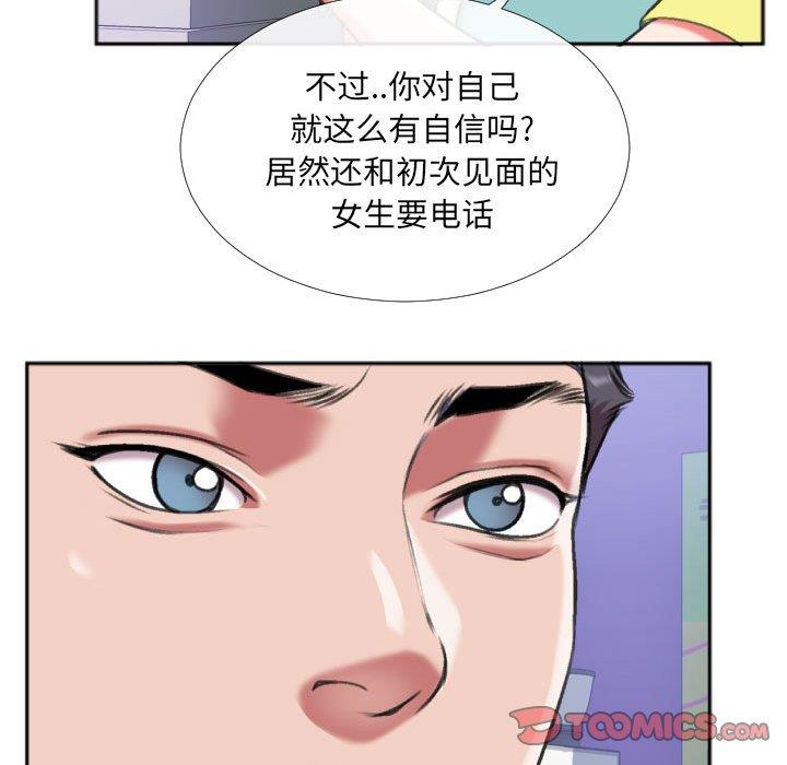 特殊关系  第27话 漫画图片32.jpg