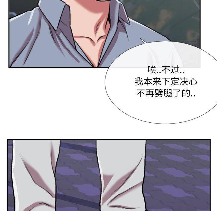 特殊关系  第27话 漫画图片37.jpg