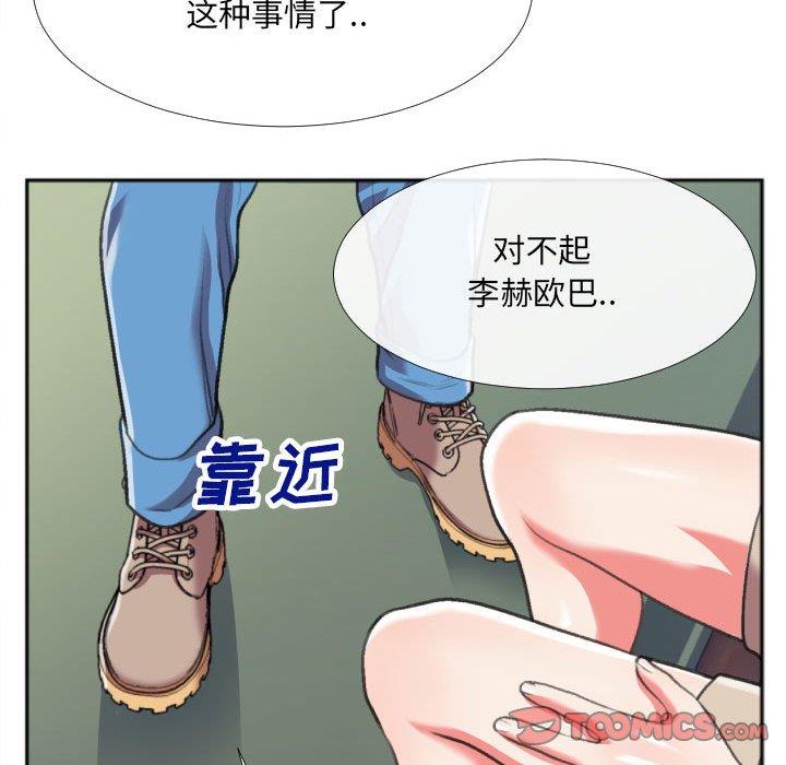 特殊关系  第29话 漫画图片10.jpg