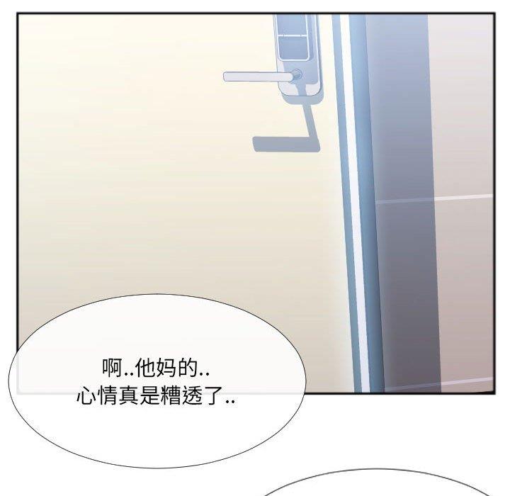 特殊关系  第29话 漫画图片37.jpg