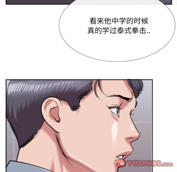 特殊关系  第29话 漫画图片44.jpg