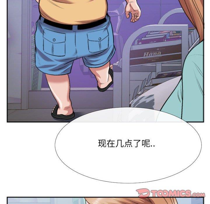 特殊关系  第29话 漫画图片56.jpg