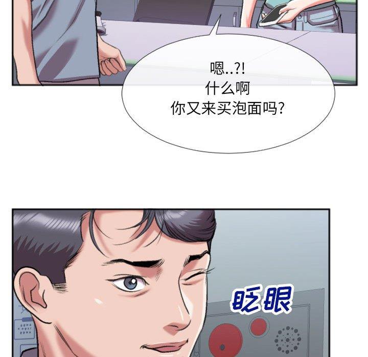 特殊关系  第29话 漫画图片61.jpg