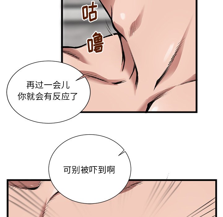 特殊关系  第3话 漫画图片17.jpg