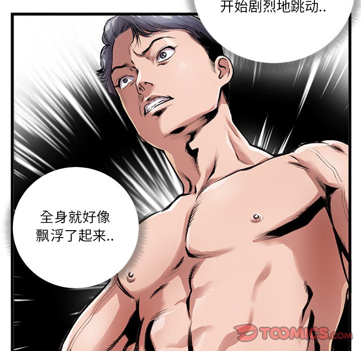 特殊关系  第3话 漫画图片20.jpg