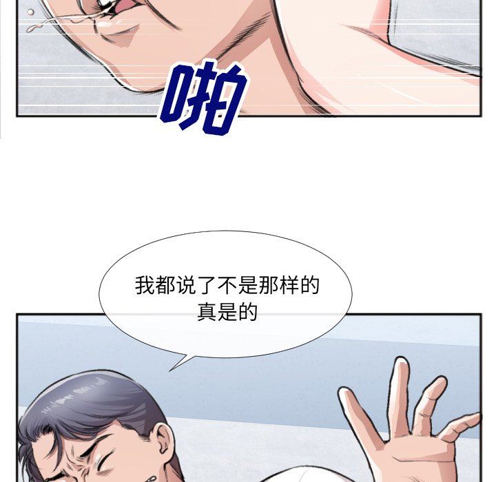 特殊关系  第30话 漫画图片80.jpg