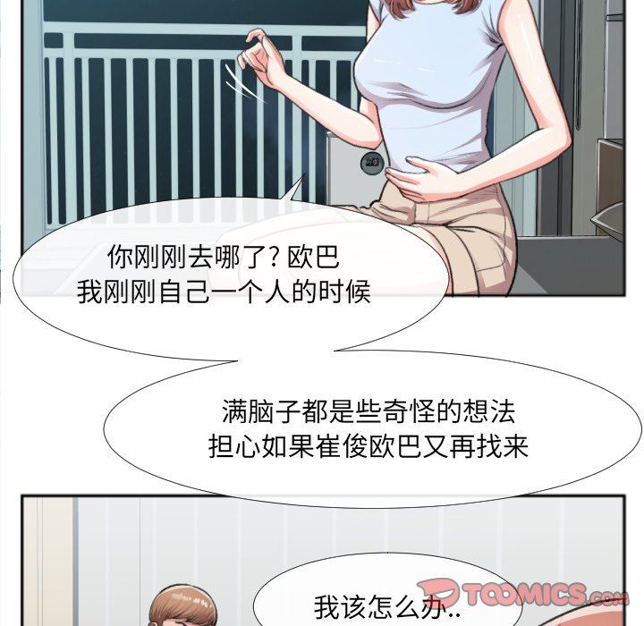 特殊关系  第30话 漫画图片29.jpg