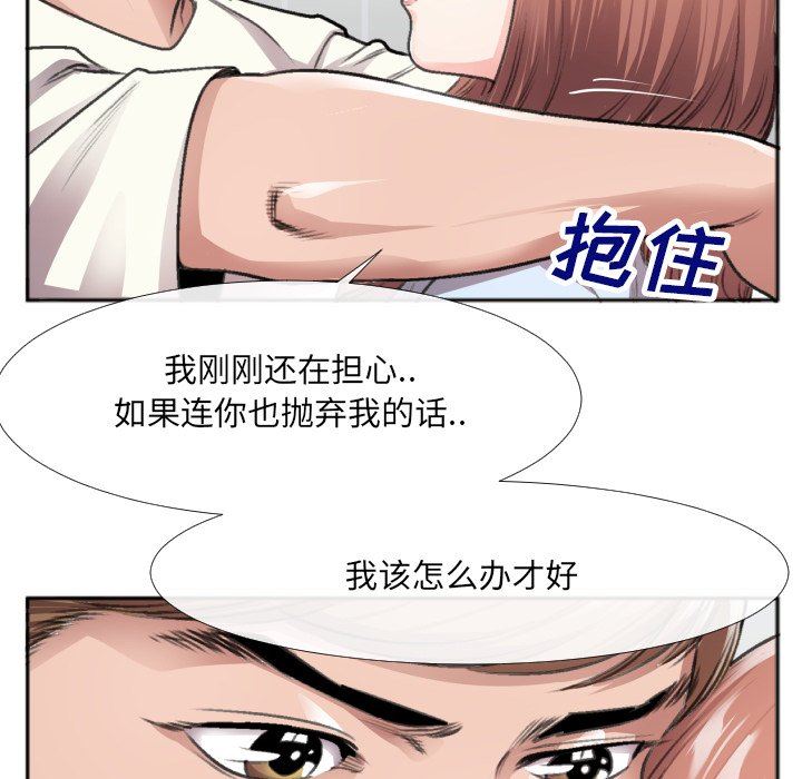 特殊关系  第30话 漫画图片38.jpg