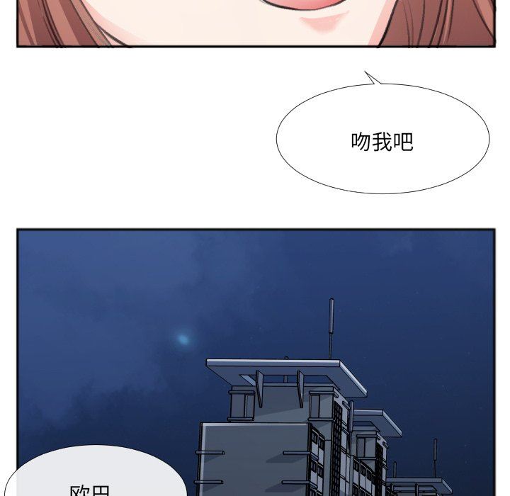 特殊关系  第30话 漫画图片52.jpg