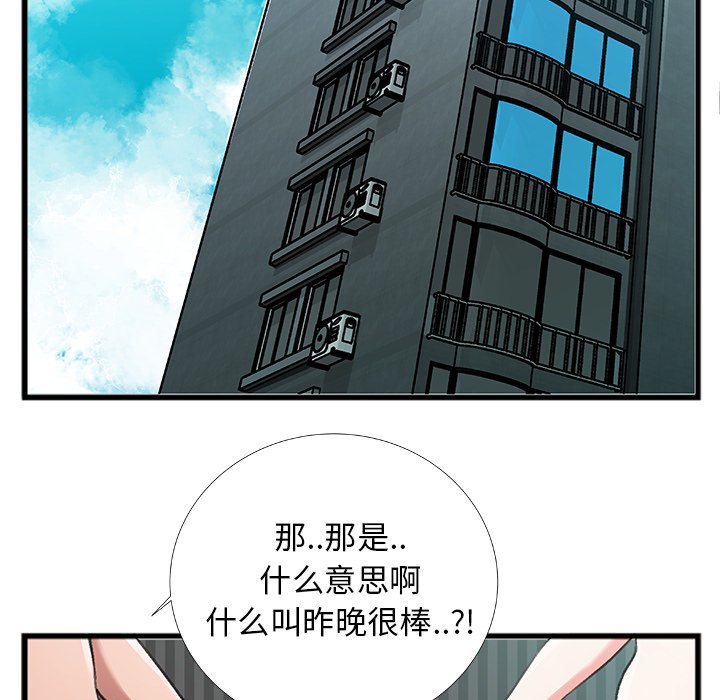 特殊关系  第4话 漫画图片5.jpg