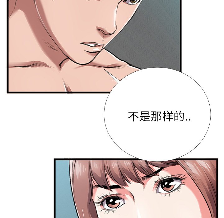 特殊关系  第4话 漫画图片12.jpg