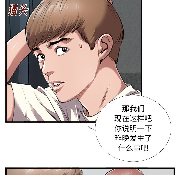 特殊关系  第4话 漫画图片23.jpg