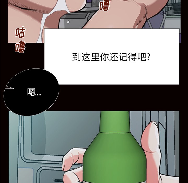 特殊关系  第4话 漫画图片28.jpg