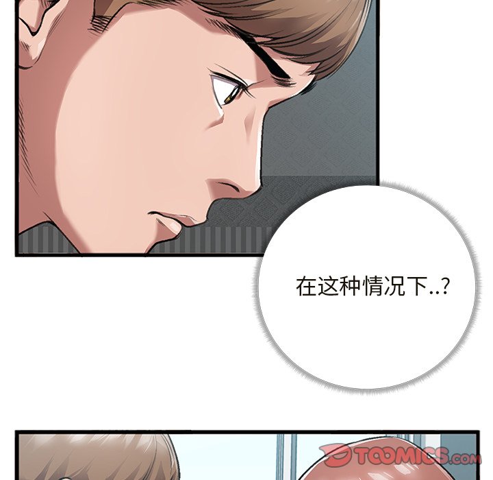 特殊关系  第4话 漫画图片46.jpg