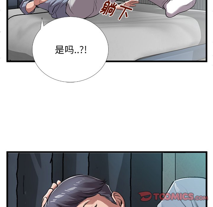 特殊关系  第4话 漫画图片62.jpg