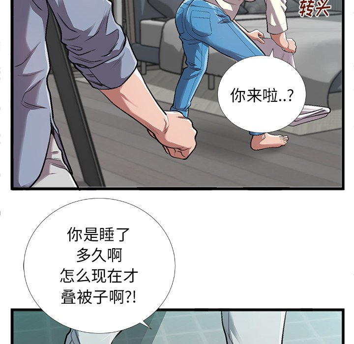 特殊关系  第4话 漫画图片141.jpg