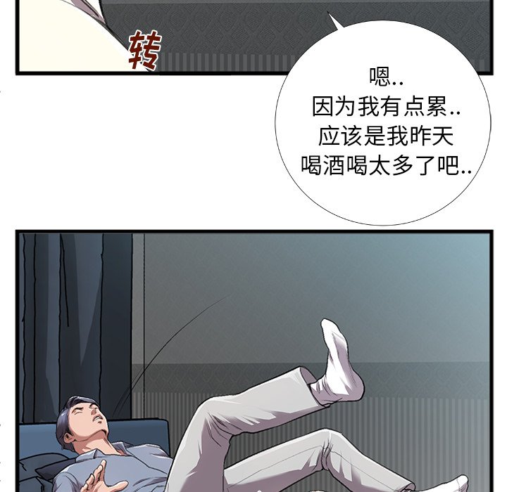 特殊关系  第4话 漫画图片145.jpg