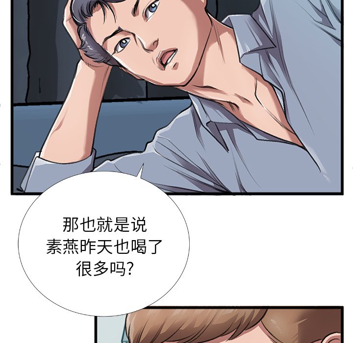 特殊关系  第4话 漫画图片147.jpg