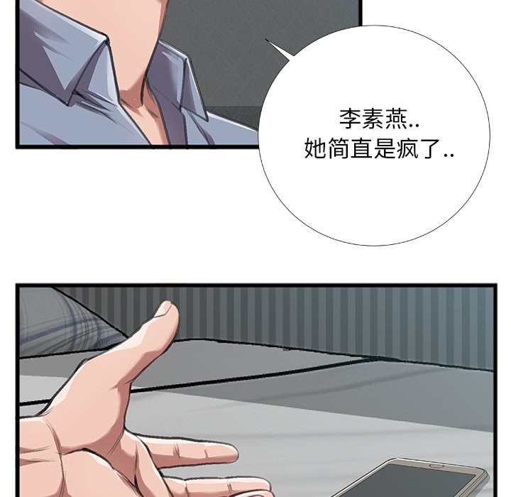 特殊关系  第4话 漫画图片159.jpg