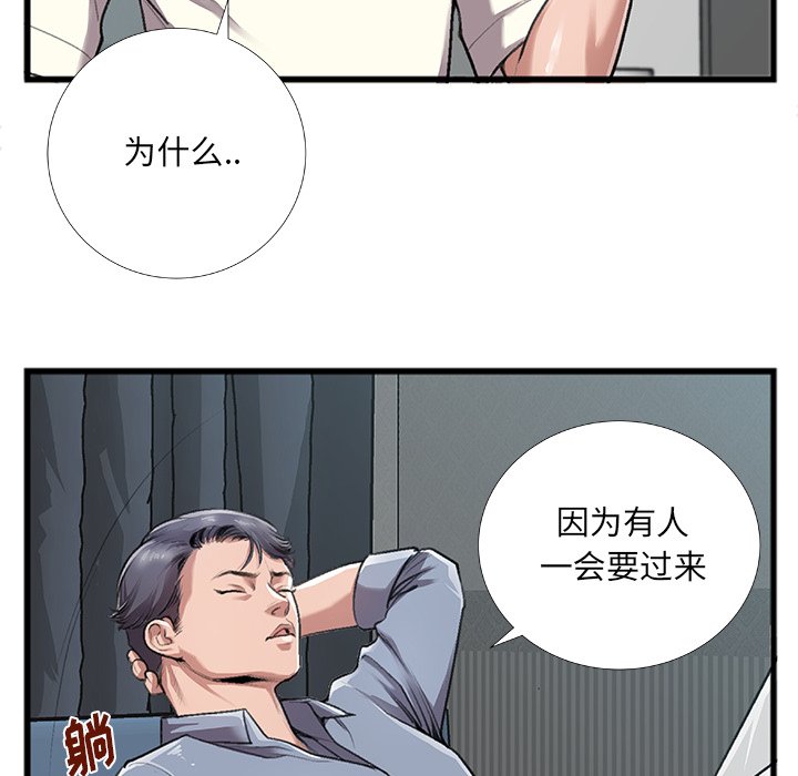 特殊关系  第5话 漫画图片106.jpg