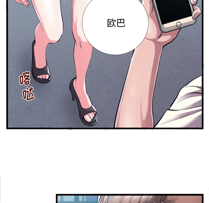 特殊关系  第5话 漫画图片147.jpg