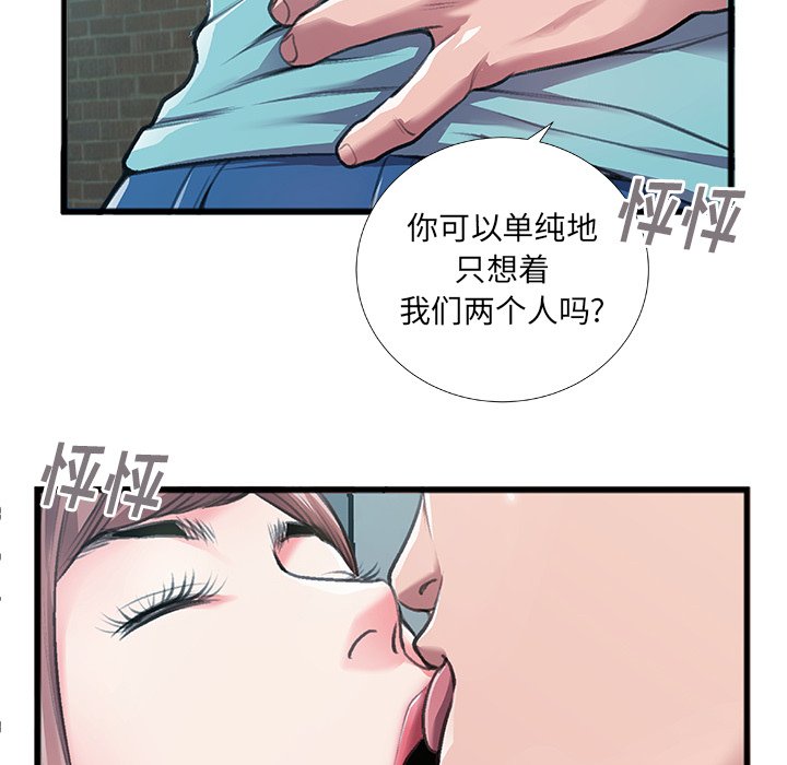 特殊关系  第6话 漫画图片28.jpg