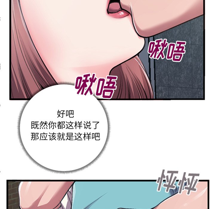 特殊关系  第6话 漫画图片29.jpg