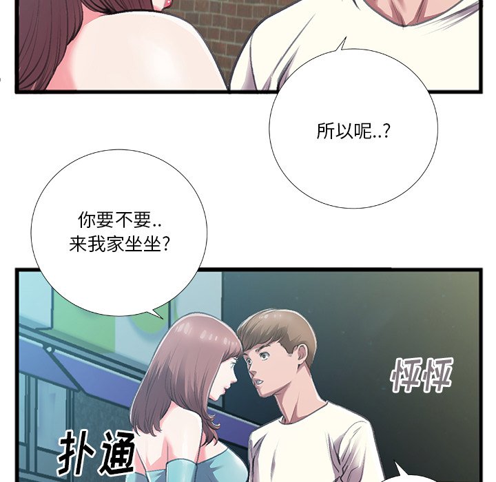 特殊关系  第6话 漫画图片50.jpg