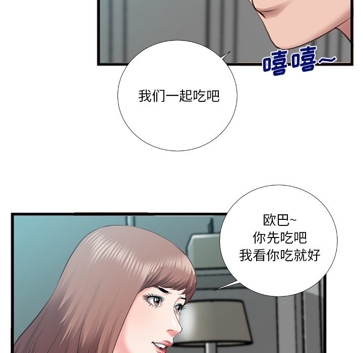 特殊关系  第7话 漫画图片23.jpg