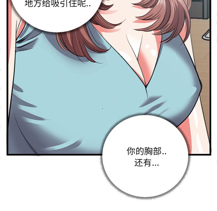 特殊关系  第8话 漫画图片47.jpg