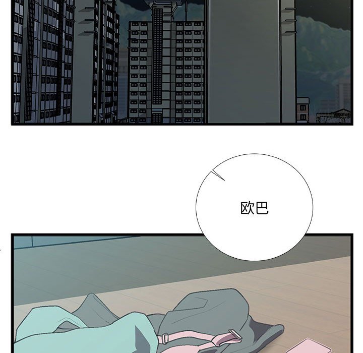 特殊关系  第9话 漫画图片5.jpg