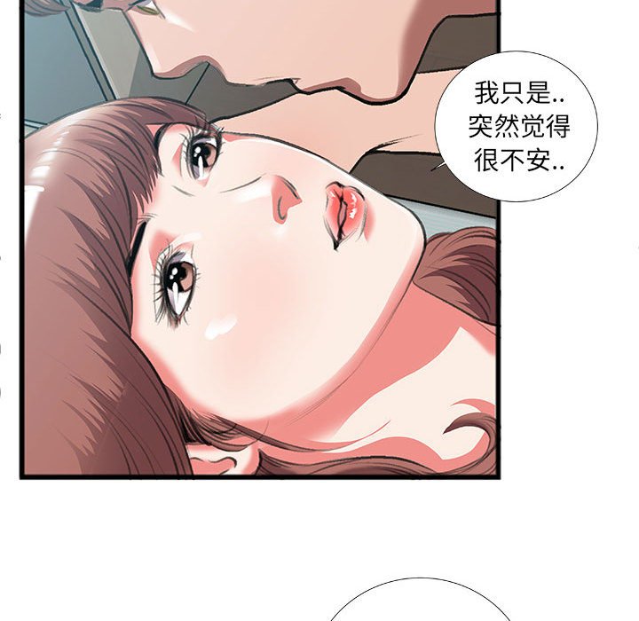 特殊关系  第9话 漫画图片9.jpg