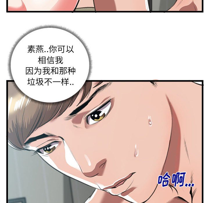 特殊关系  第9话 漫画图片15.jpg