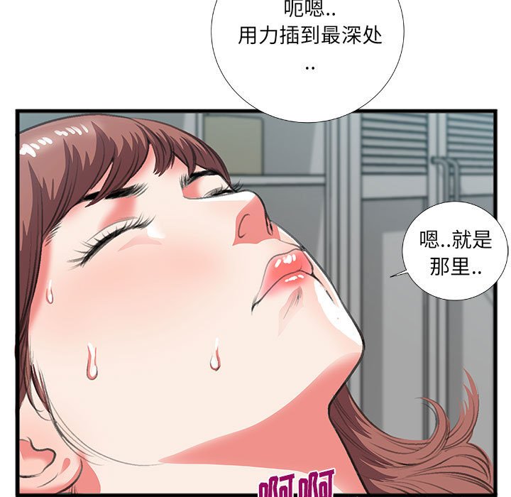 特殊关系  第9话 漫画图片29.jpg