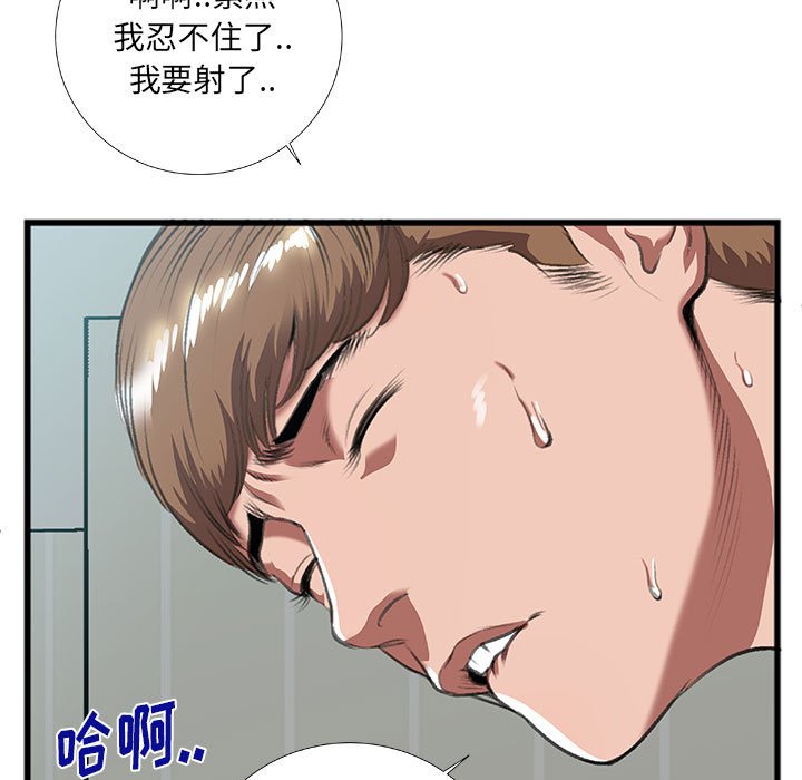 特殊关系  第9话 漫画图片31.jpg