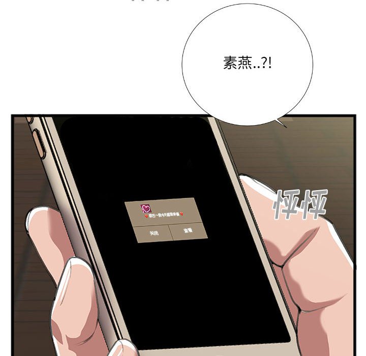 特殊关系  第9话 漫画图片71.jpg