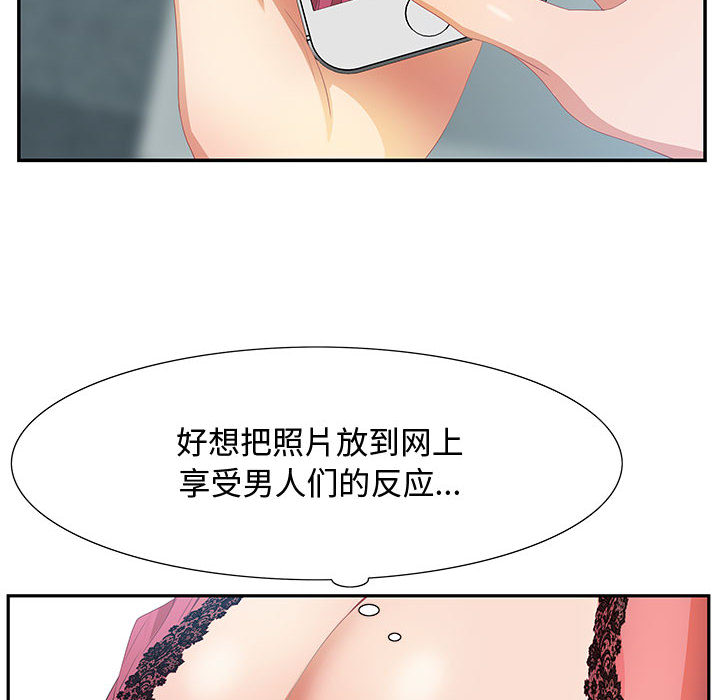 韩国污漫画 零距離聊天室 第2话 23