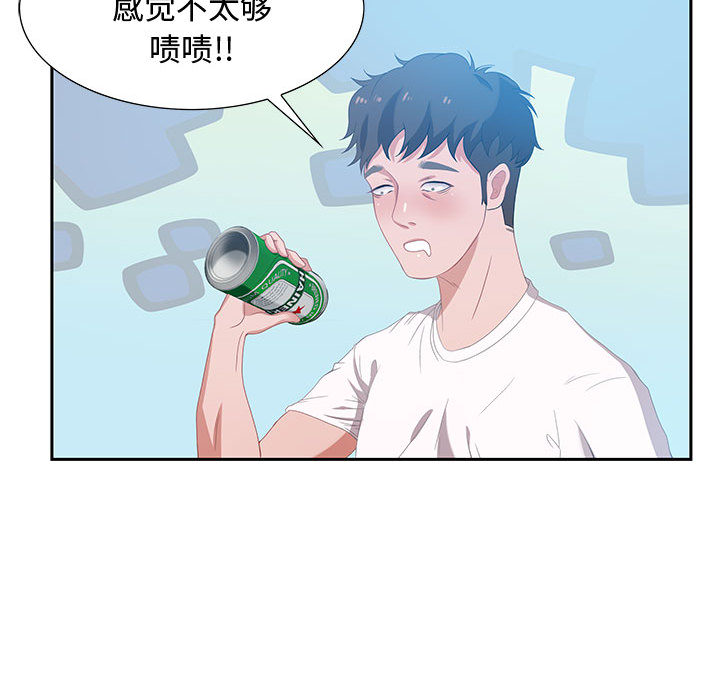 韩国污漫画 零距離聊天室 第2话 31